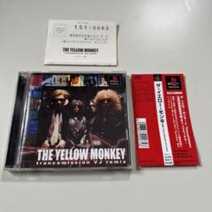 PS THE YELLOW MONKEY trancemissionVJ rem - メルカリ
