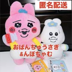 おぱんちゅうさぎ んぽちゃむ ぬいぐるみ おぱんちゅうさぎ - おぱんちゅうさぎ んぽちゃむ 5点セットの