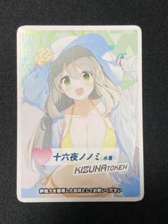 ウィクロス　ブルーアーカイブ 絆　コイン　トークン　十六夜ノノミ（水着）