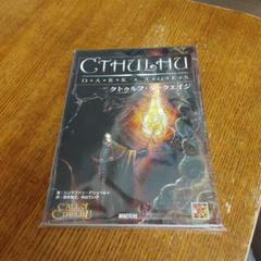 クトゥルフ・ダークエイジ Amazon.co.jp: クトゥルフ・ダ-クエイジ (Role&Roll RPGシリーズ