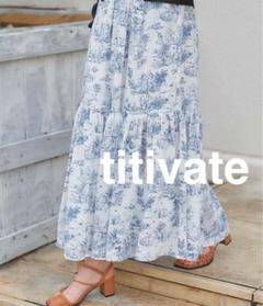 titivate ロングスカート トワル柄 フレンチスタイル トワルドジュイのサムネイル