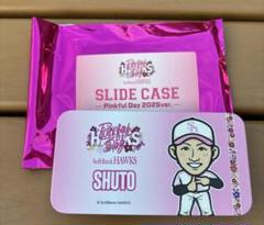ピンクフルデー　スライドケース　周東佑京　周東　ソフトバンクホークス　ホークス ピンクフルデー スライドケース 周東佑京 周東 ソフトバンク