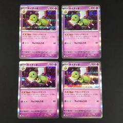 ネイティオ SVEM 005/020 キラ 4枚セット ポケモンカードゲーム