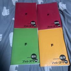 フォレスタ