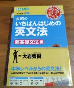 【中古】 英語これだけはやっておこう ６４年度版/協同出版/ユニブレイン Various – ○△□オムニバス – All Night Flight Records