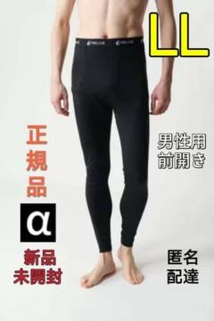 新品 メンズ LLサイズ リライブスパッツα リカバリーウェアd47