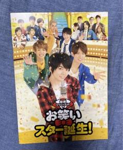 お笑いスター誕生！DVD Amazon.co.jp: 関西ジャニーズJr.のお笑いスター誕生! [DVD