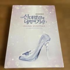 Amazon.co.jp: OST / シンデレラと4人の騎士 / チョンイル