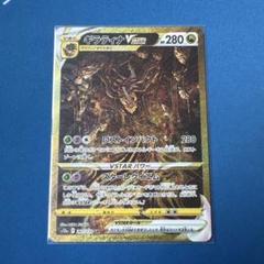 ギラティナVSTAR UR VSTARユニバース 即日発送！の通販 とみー
