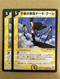 デュエルマスターズ　不屈の使徒チーキ・クーレのサムネイル