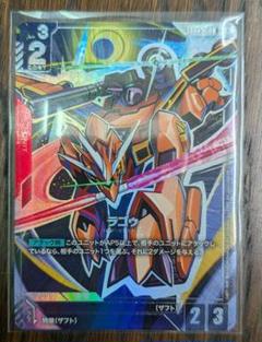 ガンダムカードゲーム ラゴゥ R+ パラレル