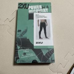 2XU リカバリータイツ　定価16000円　XXS