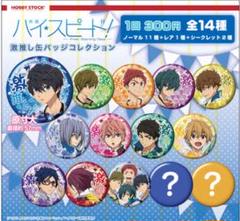 ハイスピード　缶バッジ　まとめ売り Free！ ハイスピード 缶バッジ デフォルメ SD 京アニ 桐嶋夏也