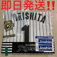 森下翔太ユニMサイズ&タオルセット 2025年最新】森下翔太 ユニフォームの人気アイテム - メルカリ