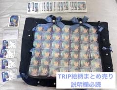 【期間限定価格】あんスタ 深海奏汰 TRIP まとめ売り 2025年最新】深海奏汰 tripの人気アイテム - メルカリ