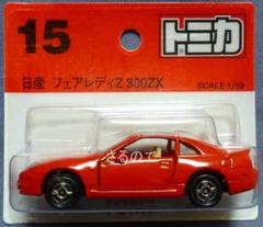 2025年最新】フェアレディz 3 zx トミカの人気アイテム - メルカリ