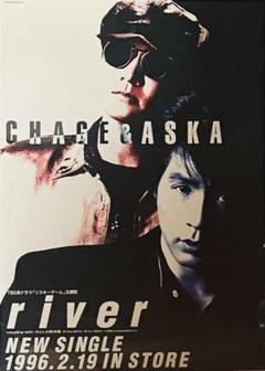 チャゲ&飛鳥 CD if 告知ポスター(A1サイズ 1992年 2025年最新】チャゲ グッズの人気アイテム - メルカリ