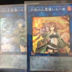 遊戯王 灼熱の火霊使いヒータ