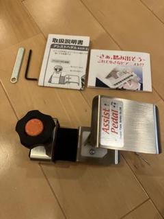 アシストペダル　吉澤　日本製　中古品 吉澤 アシストペダル ハイツールセット ピアノ補助ペダル 美品