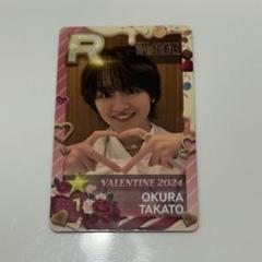 激安単価で 2025年最新】大倉空人、の人気アイテム - メルカリ アイドル