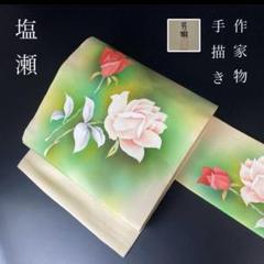 ZY-664 塩瀬 開き名古屋帯 作家物 落款 薔薇 ぼかし 名品