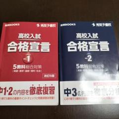 高校入試合格宣言 vol.1 (秀英BOOKS) 秀英予備校 詳細検索結果 - 紀伊國屋書店ウェブストア｜オンライン書店｜本