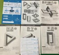 2025年最新】ベネッセ 学力推移調査の人気アイテム - メルカリ