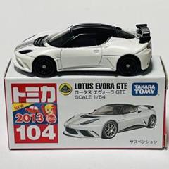 TOMICA　ロータス　4台セット 51MkR8oND9L._UF350,350_QL50_.jpg