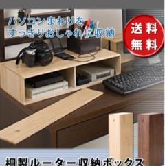 木製ルーター収納 ボックス 収納ボックス スライド式 ケーブル整理