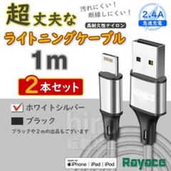 2本 銀 アイフォン 充電器 49 ライトニングケーブル 純正品 同等