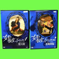新品ケース収納DVD 「女王の教室」 全4巻 ＋SP 全2巻 全巻 天海祐希 新品ケース収納DVD 「女王の教室」 全4巻 ＋SP 全2巻 全巻 天海