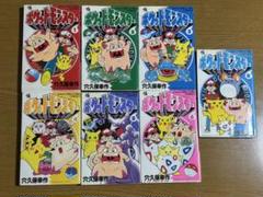 【中古品】初版本込み　ポケットモンスター1-6.8巻セット 穴久保幸作