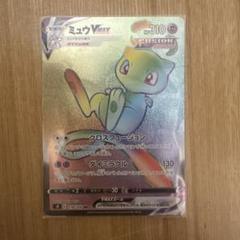 ポケモンカード ミュウVMAX hr