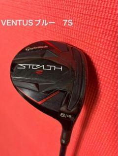 テーラーメイド ステルス２ 5W 18° ベンタスブルー7S ベルコア HC付 テーラーメイド ステルス2 5W 18° ベンタスブルー7S ベルコア