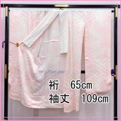 501u18☆振袖用長襦袢 /裄65袖丈109/☆美品 501u18☆振袖用長襦袢 /裄65袖丈109/☆美品