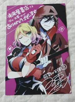 殺戮の天使　被虐のノエル　 イラストカード　連動購入特典　非売品　アニメイト特典 殺戮の天使 ポストカード ポスカ アニメイト限定特典 ザック