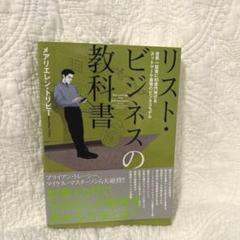 【良品】ダイレクト出版 ビジネス書 20冊セット／ダン・S・ケネディ他 ダイレクト出版 20冊まとめ売り - メルカリ
