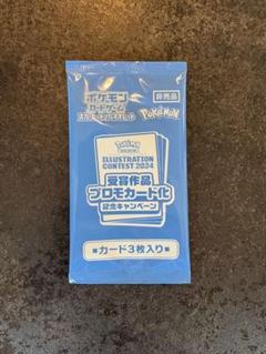 熱風のアリーナ　プロモパック　未開封品　4パック 2025年最新】ポケモンカード 熱風のアリーナ 未開封の人気