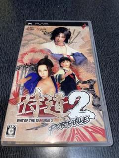 侍道2 ポータブル