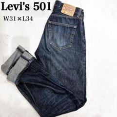 希少 90's USA製 リーバイスLevi's 501 濃紺 デニム w31