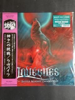Lovebites//BATTLE AGAINST DAMNATION/レコード Amazon.co.jp: バトル・アゲンスト・ダムネイション: ミュージック