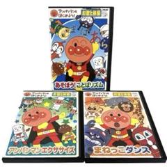 【中古】DVD▼アンパンマンとはじめよう! お歌と体操(4枚セット)アンパンマンエクササイズ、リズム DE できるかな、あそぼう!ことばリズム、まねっこダンス レンタル落ち 全4巻 中古】DVD▽アンパンマンとはじめよう! お歌と体操(4枚セット