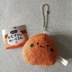 にっこりーノ　新商品　おむすびのぬいぐるみ４　焼きおにぎり