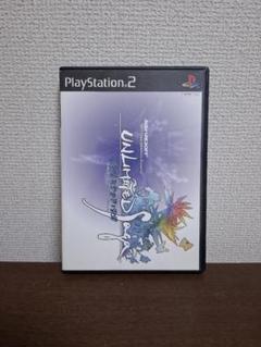 UNLIMITED:Saga プレイステーション2