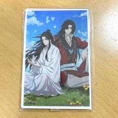 天官賜福 PUSH! 2024年4月号 応募者全員サービス アクリルスタンド