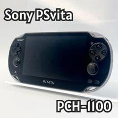 【美品】SONY PS Vita 本体 動作確認済 黒 PCH-1100