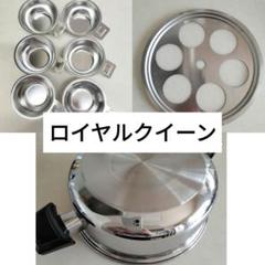 グランドホールセール 2025年最新】ロイヤルクイーン+鍋の人気アイテム - メルカリ キッチン家電
