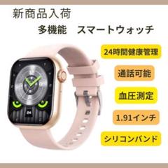 【通話OK＆高機能】スマートウォッチ 1.91インチ 血糖 血圧 心拍 防水②