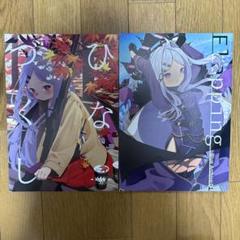 ♢ ゆき柄杓 ブルーアーカイブ フルカラーイラスト集 2冊セット