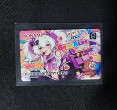 胡桃のあ e-amusement pass 胡桃のあ × ポラリスコード | カスタマイズアイテム ボックス